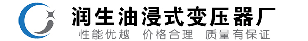 西峰油浸式变压器-西峰变压器厂-西峰变压器生产厂家